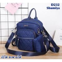 ราคา เป้ Shumiya สีน้ำเงิน (4413922092)