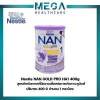 ราคา โฉมใหม่ Nestle NAN GOLD PRO HA1 400g สูตรสำหรับทารกที่มีความเสี่ยงต่อการเกิดภาวะภูมิแพ้ (15213055600)