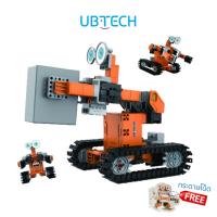 ราคา UBTECH Robot หุ่นยนต์ชุดต่อประกอบ JIMU TANKBOT เพื่อพัฒนาการเรียนรู้และฝึกทักษะการเขียนโปรแกรม Coding Blockly (4832487853)