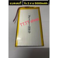 ราคา แบตเตอรี่ จีน 2 สาย 3.7V 3568130 5000mAh ยาว 12ซม กว้าง 6.5ซม หนา 0.03 (17028785092)
