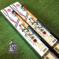 ราคา ชิงหลิว GWรุ่นTakeyama2020 ฟรีทุ่น1ดอก (5142658065)