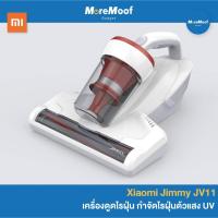 ราคา [พร้อมส่ง] เครื่องดูดไรฝุ่น กำจัดไรฝุ่นด้วยแสง UV - Xiaomi Youpin Jimmy JV11 (7044271991)
