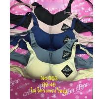 ราคา DQ Am bra สปอร์ตบรา 36-42 (1276112207)