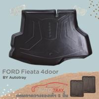 ราคา ถาดท้ายรถยนต์ FORD Fiesta 4door [โค้ดส่วนลด 29.-เมื่อช้อปครบ 0.-] (1396747199)