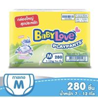 ราคา Size M Babylove Playpants Nano Power Plus กางเกงผ้าอ้อมเบบี้เลิฟ เพลย์แพ้นส์ นาโนพาวเวอร์พลัส (8000960458)