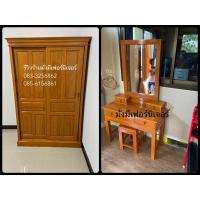 ราคา ชุดตู้เสื้อผ้า+โต๊ะเครื่องแป้ง (ไม้สักทอง) (6423814858)
