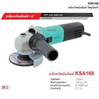 ราคา POWERTEX AG-100-VS เจียร์ไฟฟ้า เครื่องเจียรไฟฟ้า ลูกหมู หินเจีย 4″ 1020 วัตต์ ปรับความเร็วรอบ รุ่น PPT-AG-100-VS (9638638722)