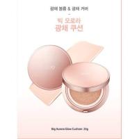 ราคา Clio Big Aurora Glow cushion (3743463763)