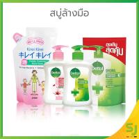 ราคา Dettol Kirei 3M สบู่ ล้างมือเหลว แอนตี้แบคทีเรีย ขนาด225 ml, สูตรรีเพลนนิชชิ่ง ขนาด225 ml, refill ขนาด200 ml (5624320010)