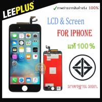 ราคา จอไอโฟน6S plus จอทัชสกรีน IPhone 6S plus Leeplus แท้ 100% ฟรี!!ฟิล์มกระจก (1483953037)