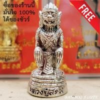 ราคา หนุมาน หลวงปู่สรวง เทวดาเดินดิน วัดไพรพัฒนา จ.ศรีสะเกษ ฟรีผ้ายันต์ ปี 64 1ผืน หนุมาน เสริมชะตา มีพลังที่สุดจะอธิบายได้ ข (4081663955)
