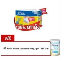 ราคา วันสุดท้าย!! ส่งฟรี! Certainty Daypants Supersave Box (729241132)