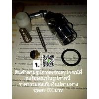 ราคา วาล์วเยอรมันสินค้ามาใหม่ๆ (3010291848)