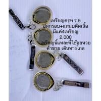 ราคา เหรียญแหนบ ร.5 ที่สุดของเหรียญสะสมศักดิ์สิทธิ์หายาก (10716996999)