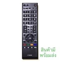 ราคา รีโมท TV TOSHIBA รหัส CT-90336 LCD/LED รีโมทีวีโตชิบ้า สินค้ามีพร้อมส่ง (15201120434)