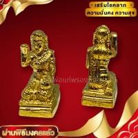 ราคา นางกวักมหาลาภ กวักเรียกทรัพย์ เนื้อทองเหลืองขัดเงา ขนาด 3 ซม เรียกโชคลาภ เรียกเงินทอง เรียกลูกค้า ค้าขายกิจการต่างๆ (19678660379)