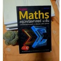ราคา super maths สรุปคณิตศาสตร์ ม.ต้น (6986550962)