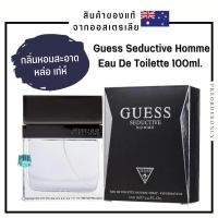 ราคา น้ำหอม Guess Seductive Homme EDT 100 ml. ⭐️ สินค้าของแท้จากออสเตรเลีย (18772475537)