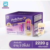 ราคา Pediasure พีเดียชัวร์ 3+ วานิลลา 2220 กรัม 1 กล่อง Pediasure 3+ Complete Vanilla 2220g (12721887040)