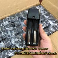 ราคา รางชาร์จถ่าน เครื่องชาร์จถ่านแบบคู่ แท่นชาร์จถ่าน (1445589814)