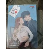 ราคา นายคะ อย่ามาอ่อย (1598567850)