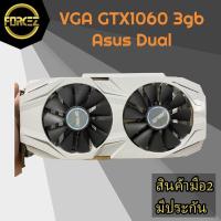 ราคา ✅ส่งเร็ว✅ การ์ดจอ GTX 1060 3Gb Asus Dual (11010535570)