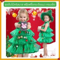 ราคา Anta Shop ชุดคริสมาส ชุดคริสมาสเด็ก ชุดเด็กคริสมัส ชุดแซนต้า chrismas dress ชุดต้นคริสมาส (21063349506)
