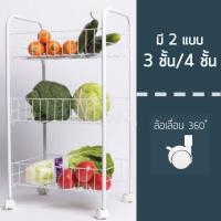 ราคา ชั้นวางมีล้อ ชั้นวางของ มีล้อ ล้อหมุนได้360องศา 2 สี 2 ขนาด สามชั้น สี่ชั้น (9153906331)