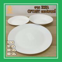 ราคา IKEA อีเกีย จาน อีเกีย จานแบ่ง ชาม ชามอิเกีย ออฟตาสท์ (16701426082)