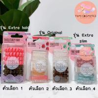 ราคา ของแท้ Invisibobble เซ็ต 8 เส้น (20883308012)