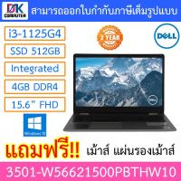 ราคา NOTEBOOK (โน้ตบุ๊ค) DELL INSPIRON 3501-W56621500PBTHW10 (BLACK) (9483682592)