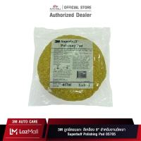 ราคา 3M ลูกขัดขนแกะ สีเหลือง 8" สำหรับงานขัดเงา Superbuff Polishing Pad 05705 (16309008998)