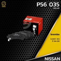 ราคา ผ้า เบรค หลัง NISSAN SUNNY B14 - BREMBO P56035 - เบรก เบรมโบ้ แท้100% นิสสัน ซันนี่ 440600M890 GDB3115 DB1411 (19818026332)