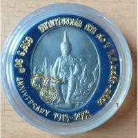 ราคา เหรียญร.6ที่ระลึกครบรอบ90ปีธนาคารออมสิน (7455530464)