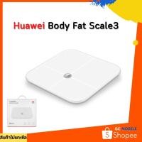 ราคา Huawei Body Fat Scale เครื่องชั่งน้ำหนักอัจฉริยะ เชื่อมต่อข้อมูลผ่านแอพ วัดไขมันในร่ายกายได้ (19012121237)