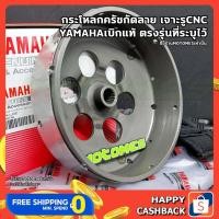 ราคา กระโหลกกัดลาย (แท้) FINO MIO 115 i หัวฉีด TTX 115 i หัวฉีด คาบู กระโหลกครัช หัวฉีด TTX กระโหลก เสื้อครัช ของแต่ง (7553659676)