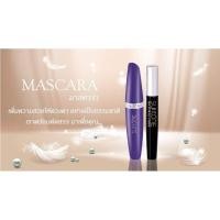 ราคา มาสคาร่าขนตายาว SUIKONE (8059278805)