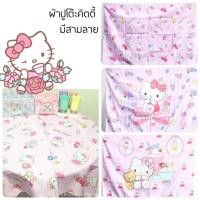 ราคา ผ้าปูโต๊ะคิตตี้ ลายสวย (1465807615)