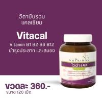 ราคา Nutribon Vitacal แคลเซียมและวิตามินรวม 120 เม็ด (1169869291)