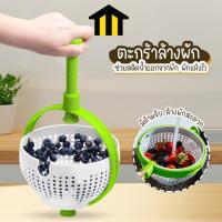 ราคา Monza ตะกร้าล้างผัก ที่สลัดน้ำผัก ตะกร้าสะเด็ดน้ำผัก No.Y1352 (20176539971)