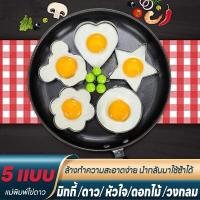 ราคา C&discount แม่พิมพ์ แม่พิพมพ์ไข่ดาวสแตนเลส สำหรับทอดไข่ ทำขนมแพนเค้ก หลากหลายแบบ (24901431642)