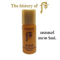 ราคา เทสเตอร์ THE HISTORY OF WHOO Gongjinhyang Essential Moisturizing Balancer ขนาด 5 ml. (6923663)