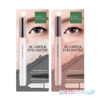 ราคา เขียนตา Baby Bright In Liner & Eyelighter (8205016712)