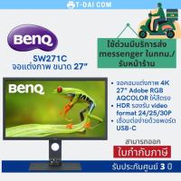 ราคา BenQ Monitor SW271C จอแต่งภาพ ขนาด 27” รับประกันศูนย์ 3 ปี (11424785601)