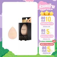 ราคา [แถม Egg capsule] Browit By Nongchat Ultra Soft Professional Blender น้องฉัตร ฟองน้ำแต่งหน้า (7062820788)