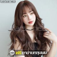 ราคา Barsamiea ฟรีตาข่ายคลุมผม วิกผมสีดำ วิกผมลอน วิก วิกผมยาวผู้หญิง วิกผมครอบทั้งศรีษะ วิกผมแบบสวมครอบ (10118252527)
