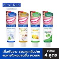 ราคา [แพ็ค 4 สูตร 4 หลอด] - Sparkle ยาสีฟัน ขนาด 100 g. (White/ Lemon Soda/ Triple White/ Coffee&Tea (7556312858)