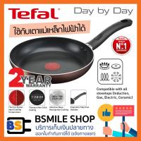 ราคา TEFAL กระทะ Day By Day อินดักชั่นก้นแบน (ใช้กับเตาแม่เหล็กไฟฟ้าได้) (4724447324)