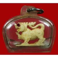 ราคา สิงห์ หลวงพ่อหอม เลี่ยมกันน้ำ (2256027852)