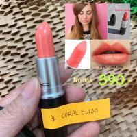 ราคา Sale lipstick MAC ของแท้ 100% NO BOX (3831692055)